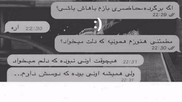  چه قشنگ دل به تو دادم هوش مصنوعی